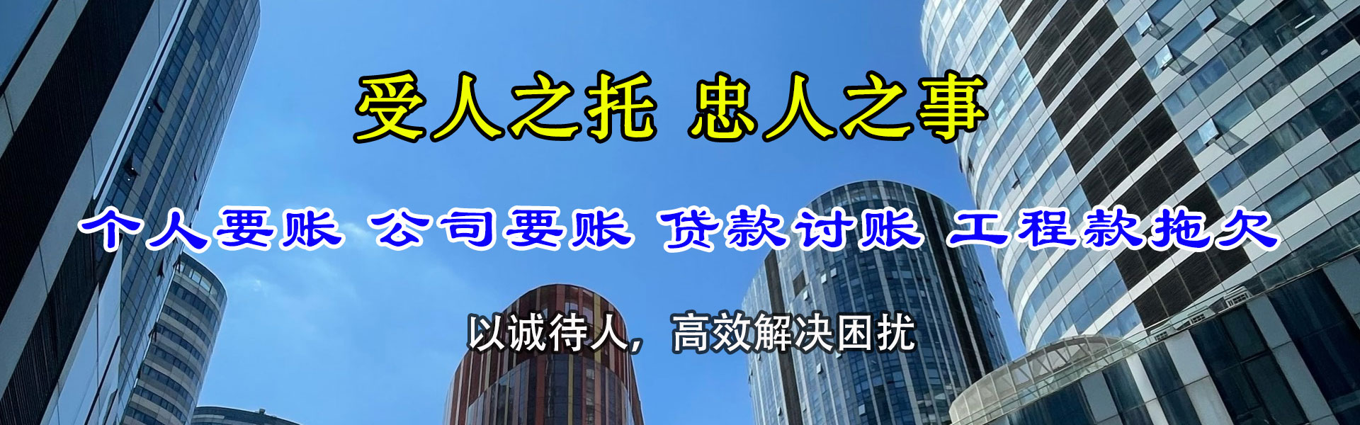 秦淮要债公司